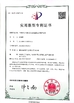 CHINA FOSHAN QIJUNHONG PLASTIC PRODUCTS MANUFACTORY CO.,LTD zertifizierungen